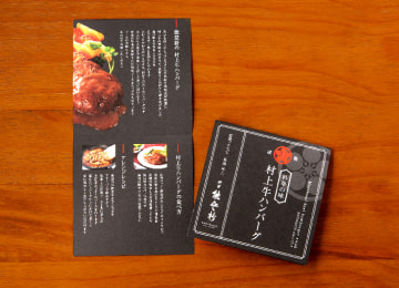 「美味しい食べ方・アレンジレシピ」記載のリーフレットを同梱