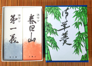 梱包イメージ(羊羹 小 2本)