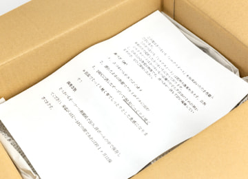 「美味しい食べ方」「保存方法」を記載のペーパー付