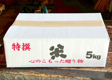 梱包イメージ