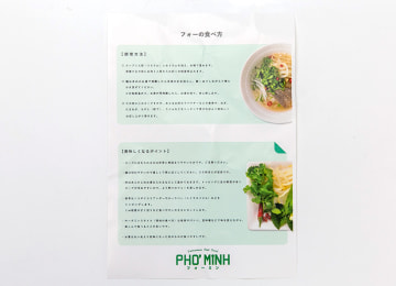 梱包イメージ(同梱リーフレット)