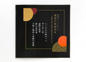 同梱リーフレット