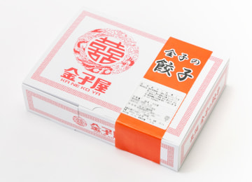 梱包イメージ(餃子)