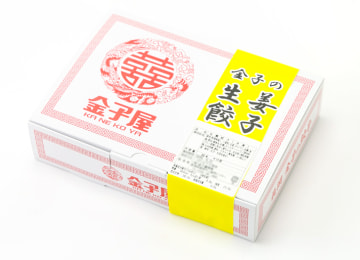 梱包イメージ(生姜餃子)