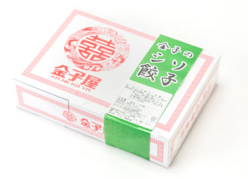 梱包イメージ(シソ餃子)