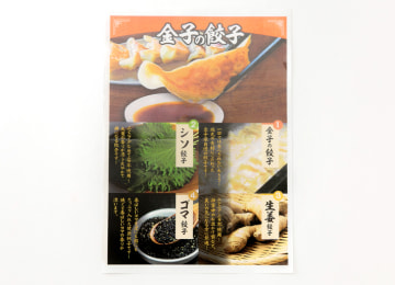 同梱リーフレット