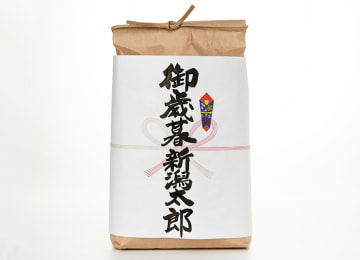 熨斗(のし)イメージ