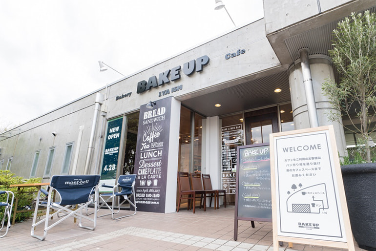 ベーカリー&カフェ BAKE UP