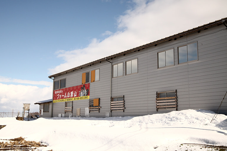 ファーム小栗山
