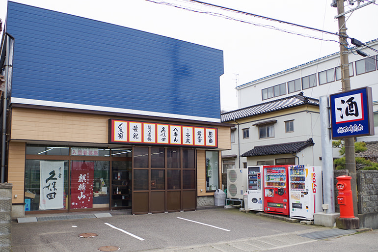 石崎商店