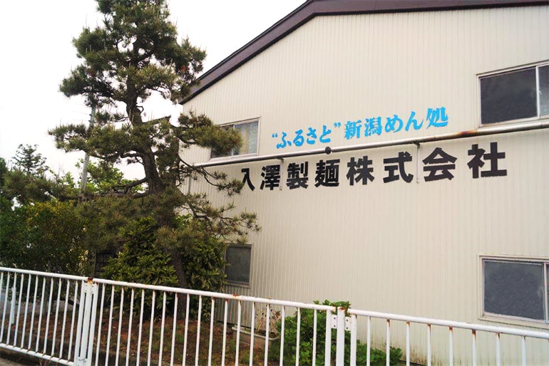 入澤製麺株式会社