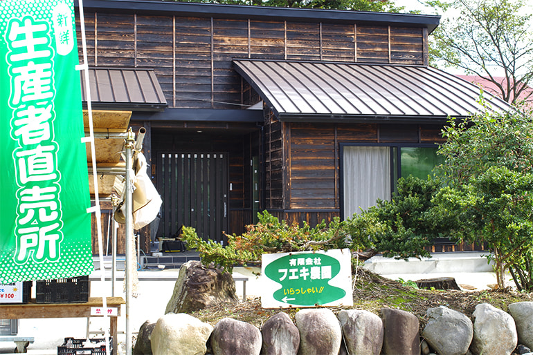 株式会社フエキ農園