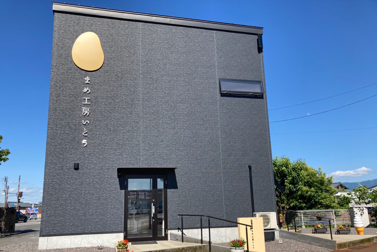京ヶ瀬豆富 まめ工房いとう
