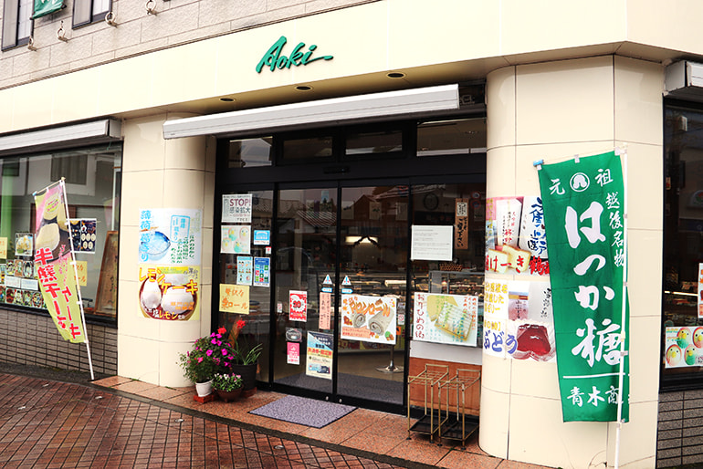 アオキ菓子店