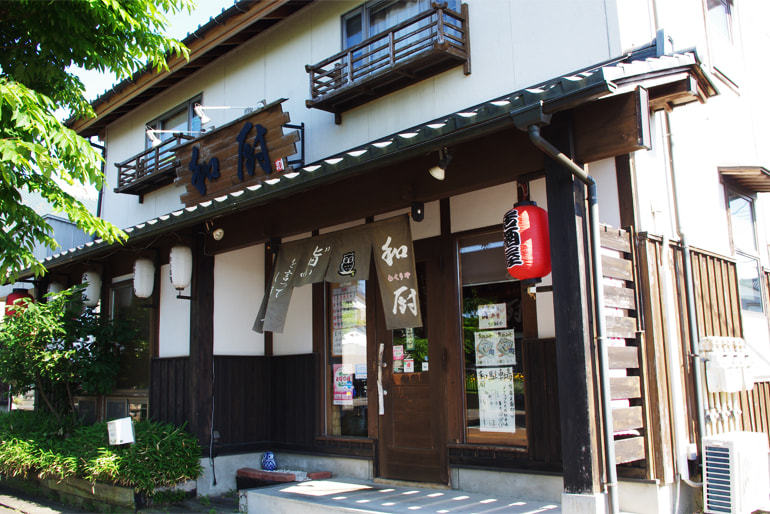 新津居酒屋 和厨