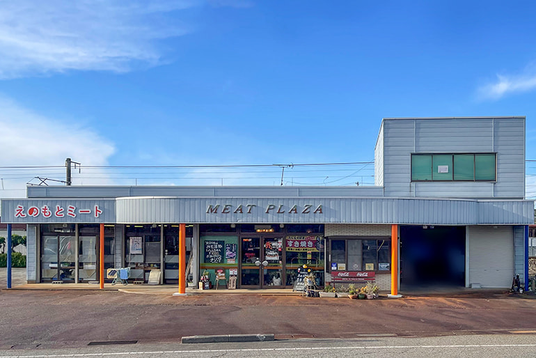 有限会社えのもとミート