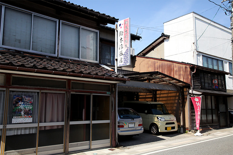 鈴木漆器店