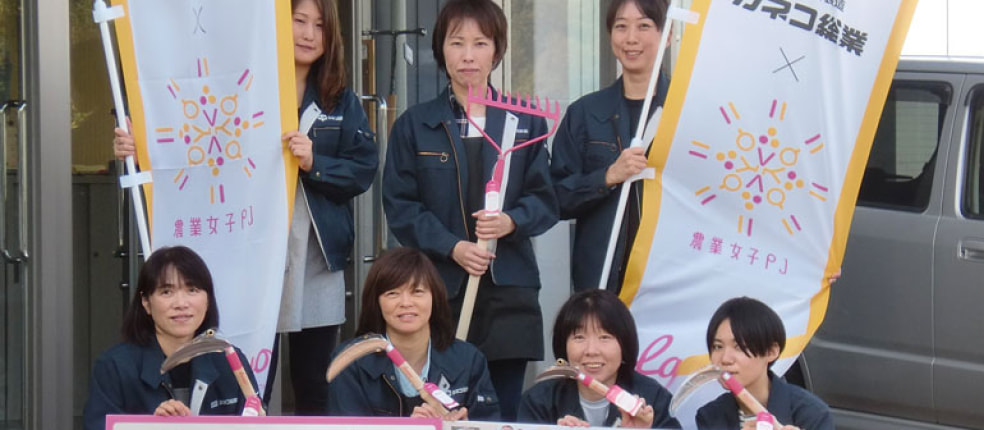 カネコ総業(株)