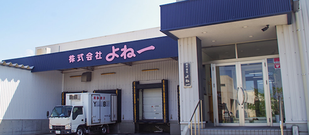 よね一(よねいち)