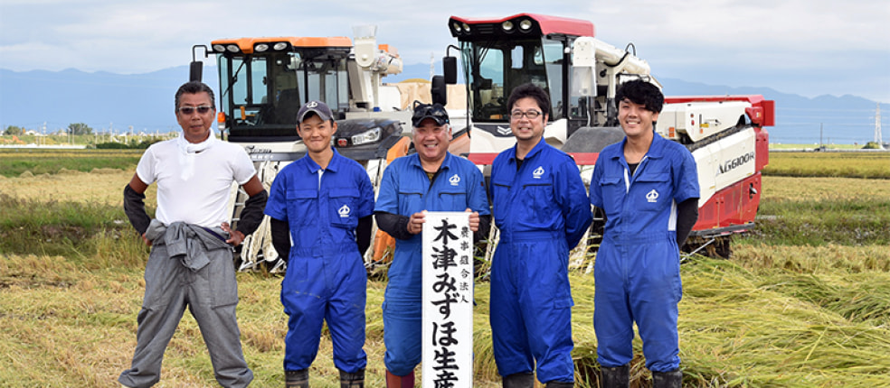 農事組合法人 木津みずほ生産組合