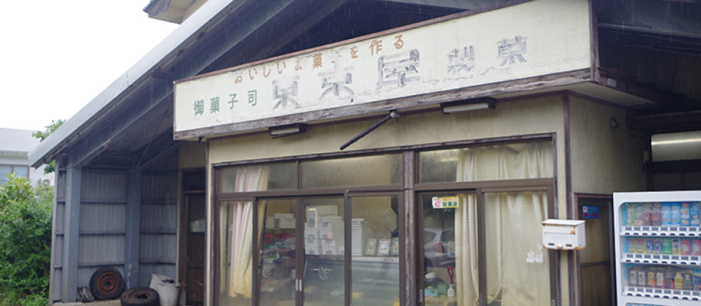 東京屋製菓