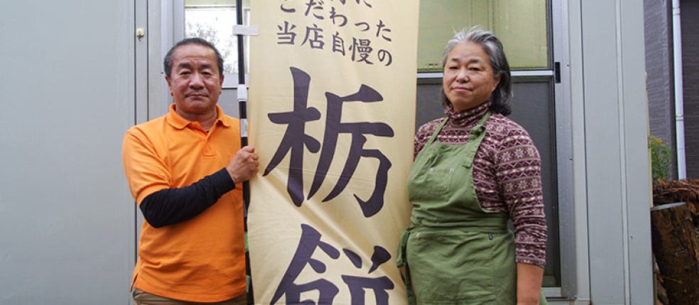 里山工房ふくふく