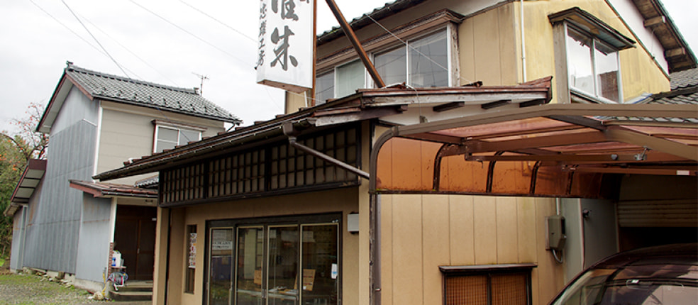 川村庚堂漆器店