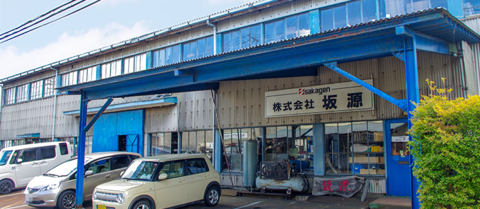 坂源