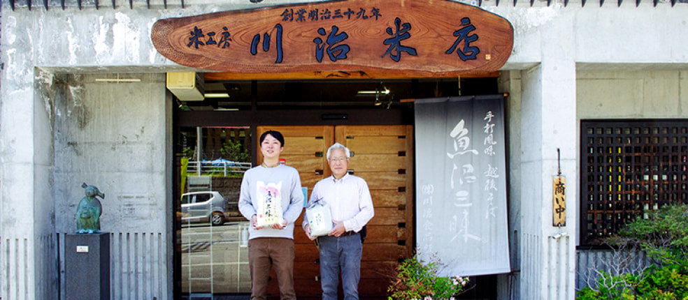 川治食品販売