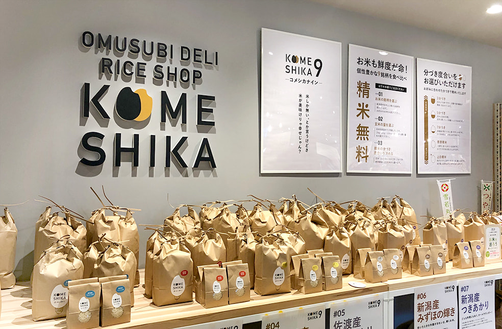 KOMESHIKA 新潟産つきあかり 玄米（精米無料）