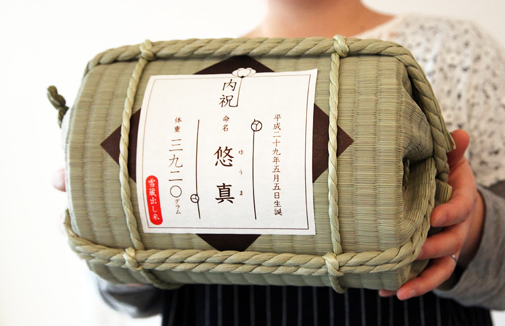 俵に入った名入れ体重米ギフト(奥阿賀産コシヒカリ)
