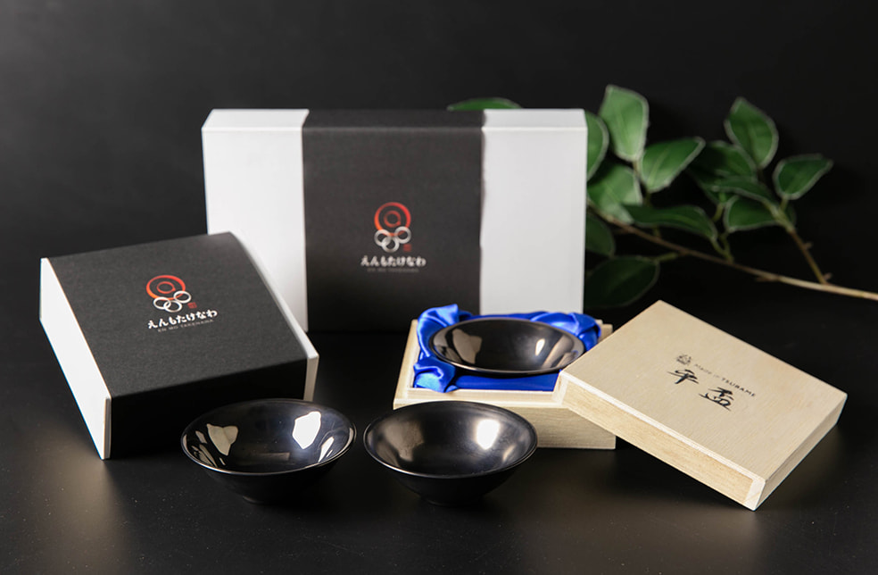 黒染 えんもたけなわ 平盃(かがみ・くもり)