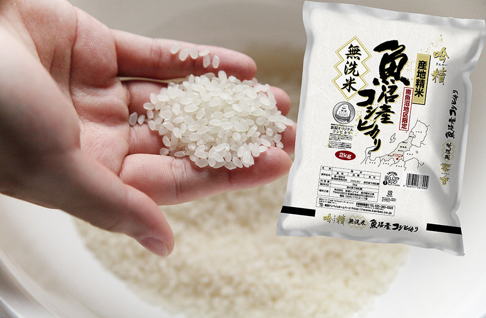 令和5年度米 南魚沼産コシヒカリ 無洗米「吟精」