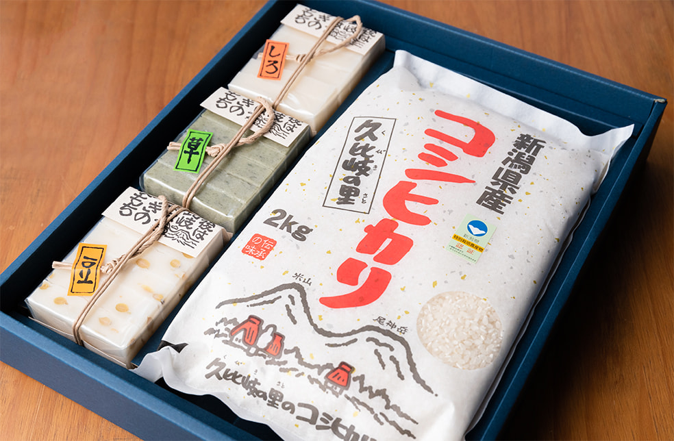新潟県産米と餅のギフトセット