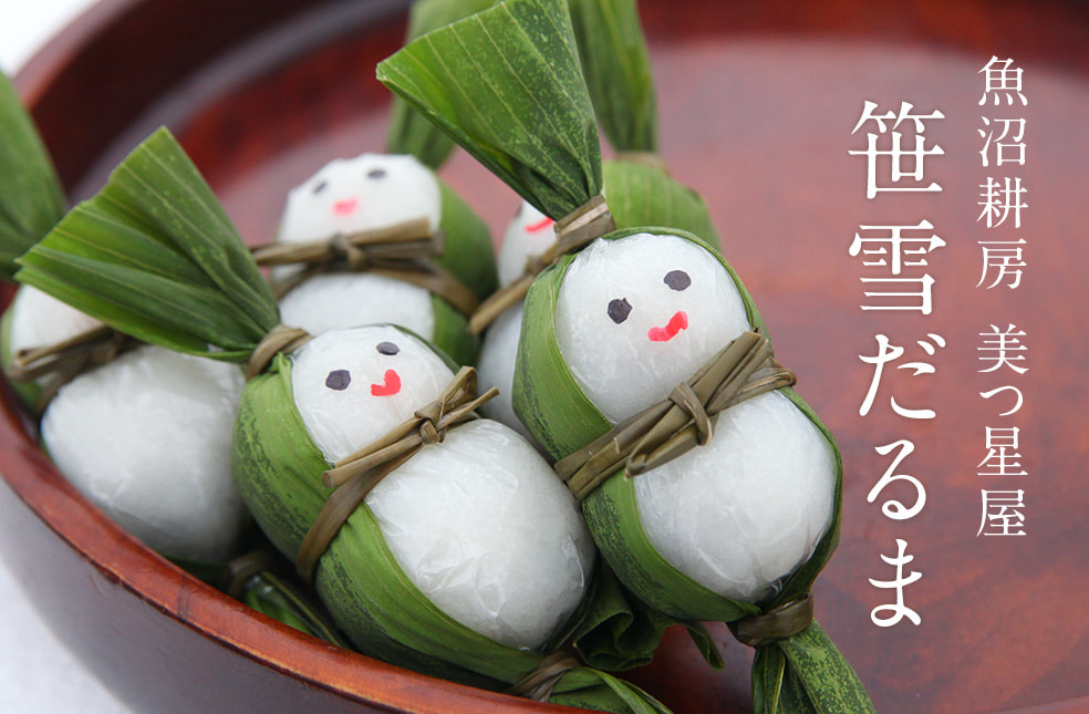笹雪だるま(つぶあん)