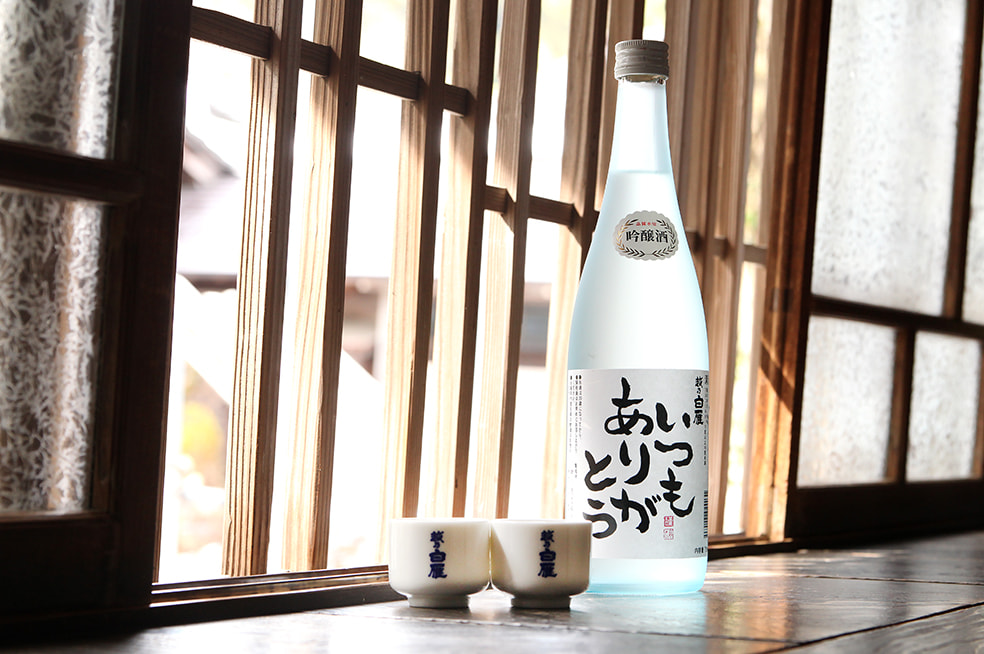 越乃白雁 吟醸酒 いつもありがとう(おちょこ付き)