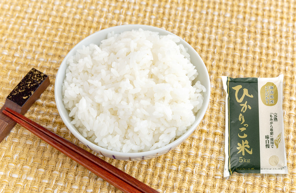 令和3年度米 新潟県産コシヒカリ「ひかりっこ米」