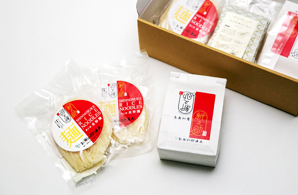 新之助と米粉麺セット
