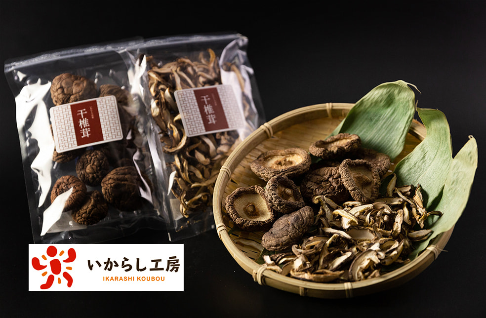 新潟県産 干し椎茸(菌床栽培)