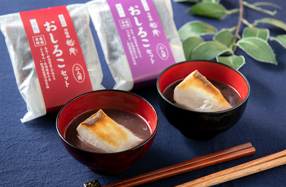 おしるこセット