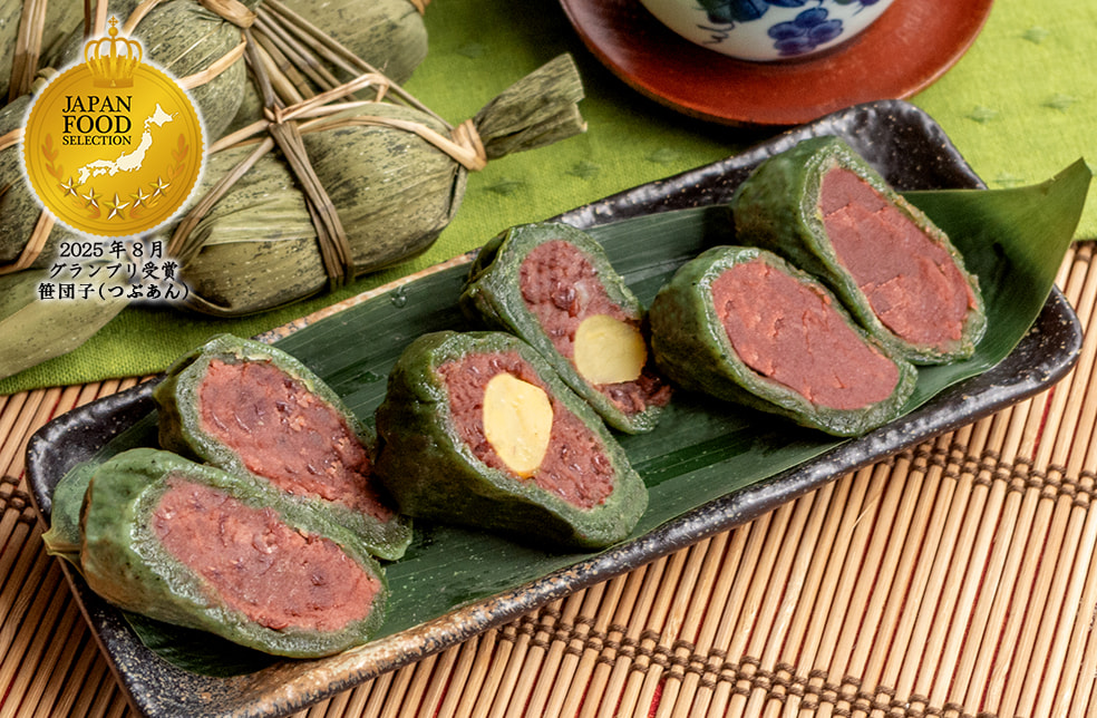 笹団子