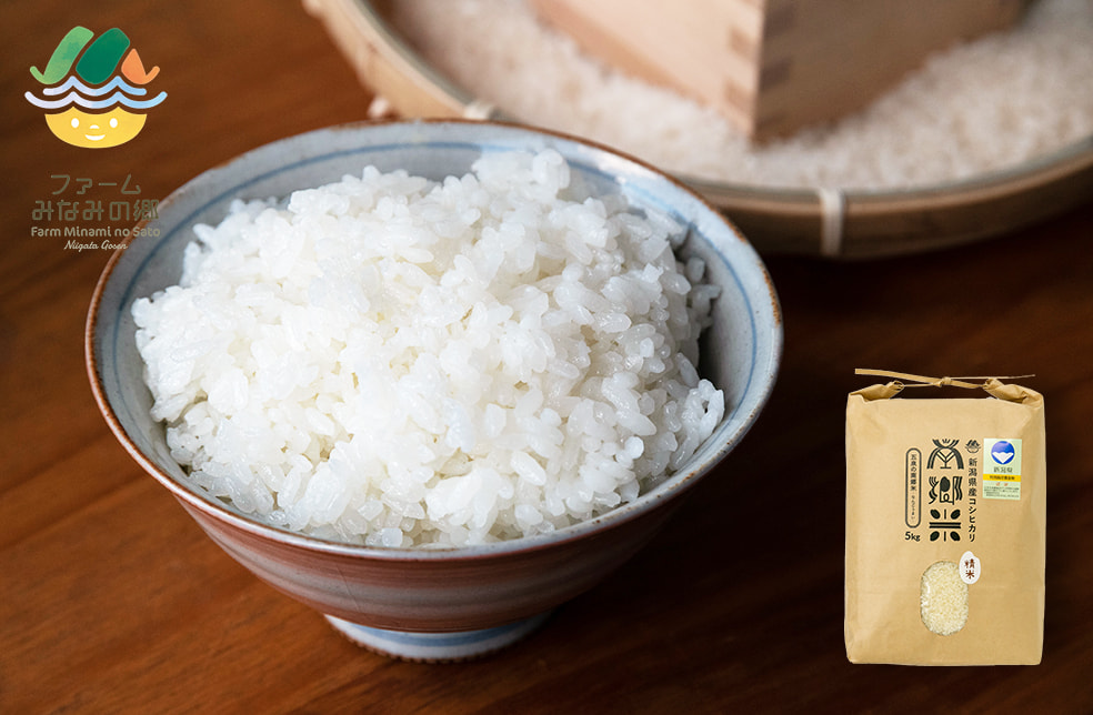予約注文：令和4年度米 新潟県産コシヒカリ「南郷米」（特別栽培米）