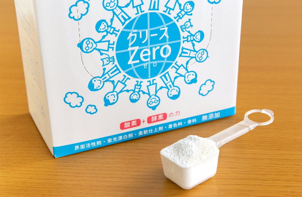 衣類・台所・住宅用 洗浄剤「グリースZero」(粉末タイプ)