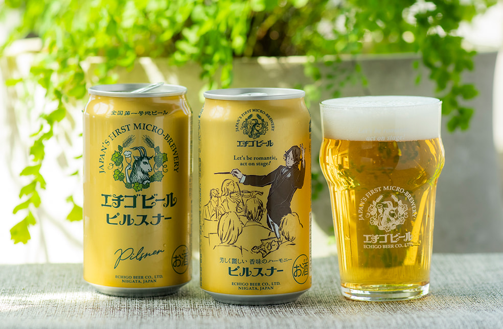 エチゴビール「ピルスナー」