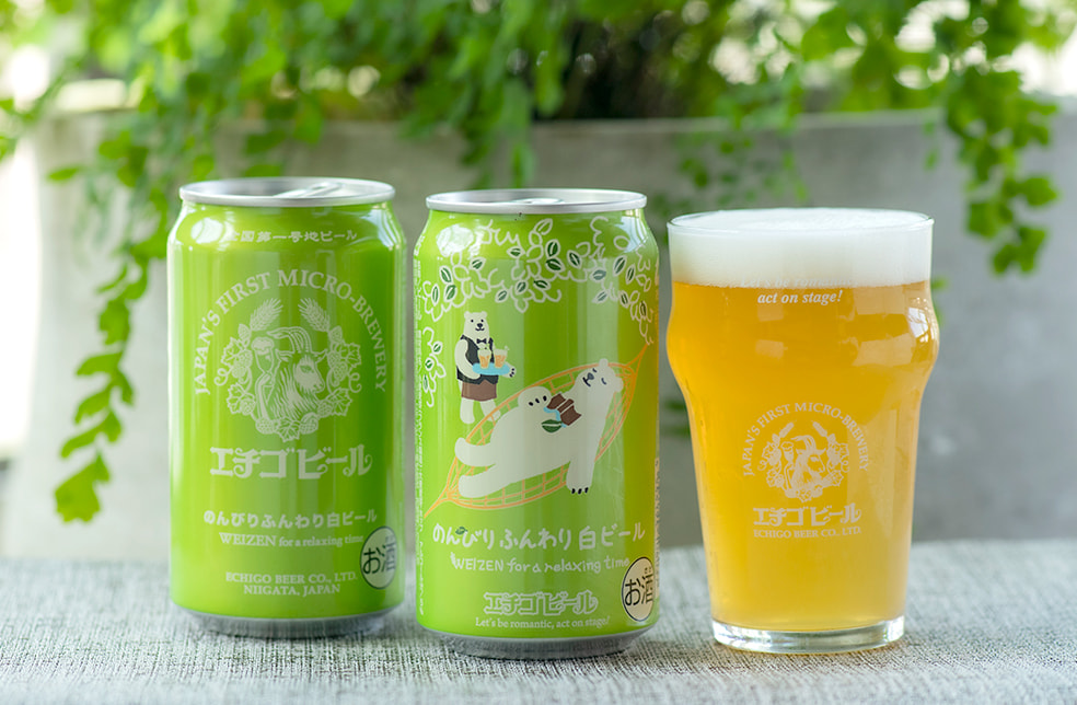 エチゴビール「のんびりふんわり白ビール」