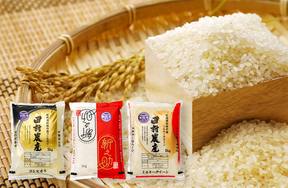 予約注文：令和4年度米 新潟県産米 食べ比べセット（無洗米）
