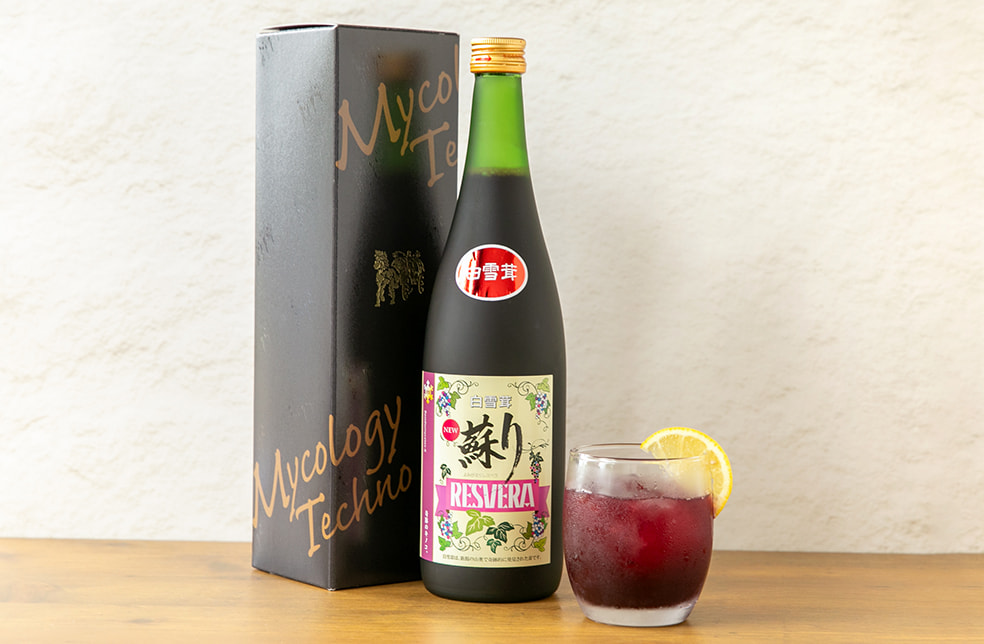 しそジュース「蘇りレスベラ」(白雪茸エキス入り)