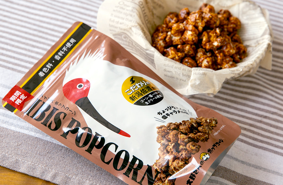 ポップコーン(塩キャラメル味)