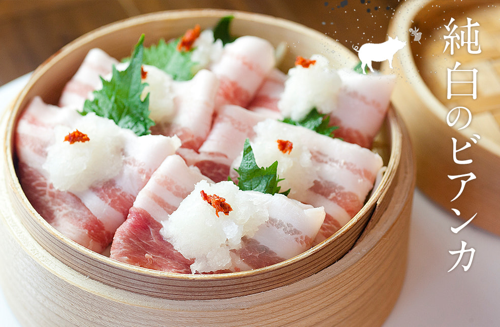 純白のビアンカ(豚バラ肉・豚ロース肉・トマホーク)