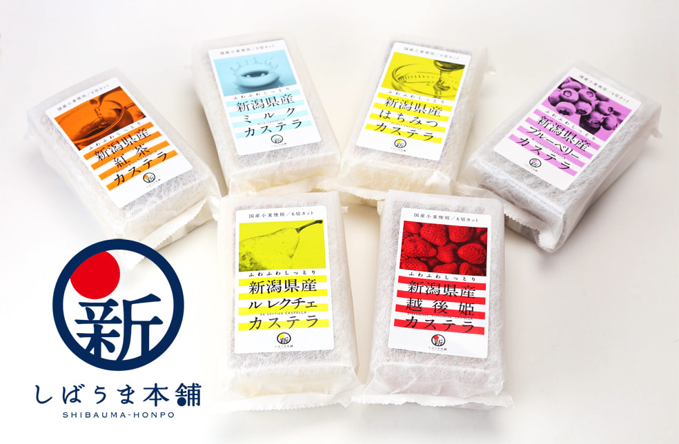 新潟県産カステラ